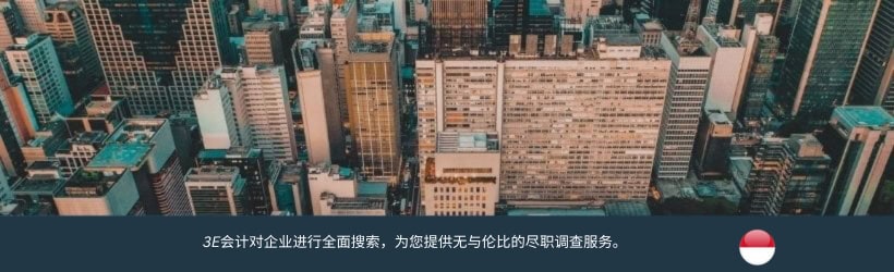 印尼公司注册搜索 
