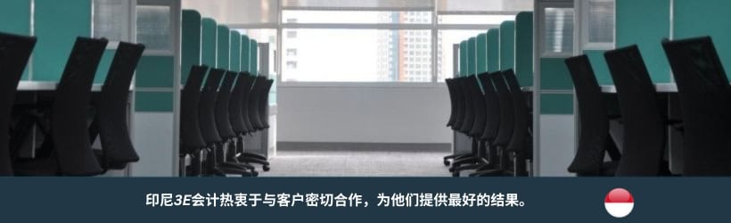 印尼人力资源招聘服务 