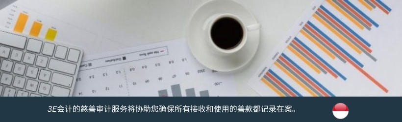 印尼慈善审计服务 