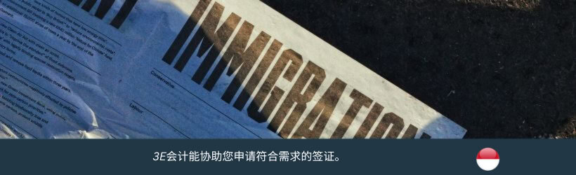 印尼雇佣外籍劳工许可证(IMTA)
