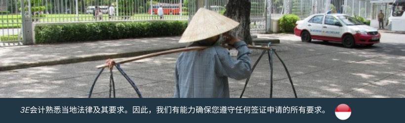 印尼有限居留许可证（KITAS）及就业许可证