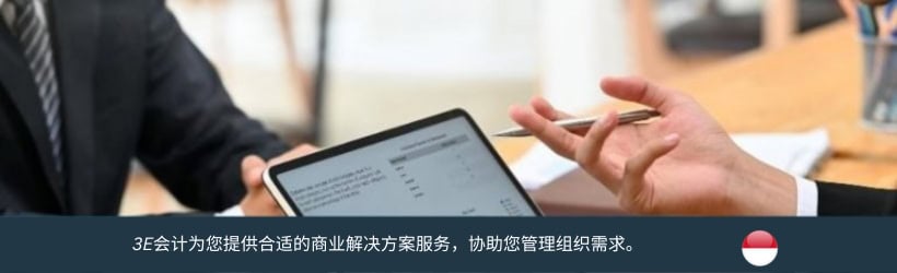 印尼商业解决方案服务