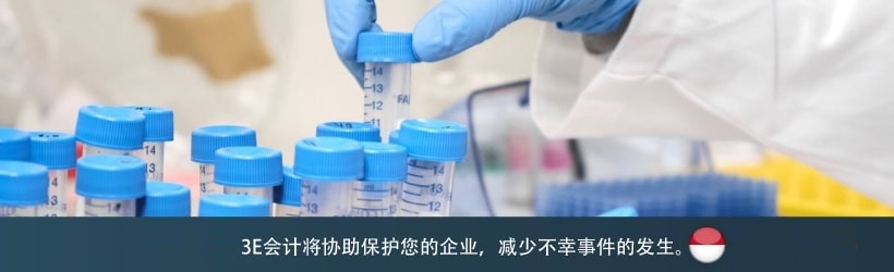 3E会计将协助保护您的企业，减少不幸事件的发生。