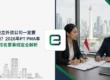 在印尼设立外资公司一定要本地董事吗?2026年PT PMA本地董事与挂名董事规定全解析