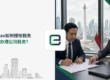 Coretax如何授权税务顾问办理公司税务?