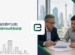 收购印尼PT公司:PMDN转PMA尽职调查